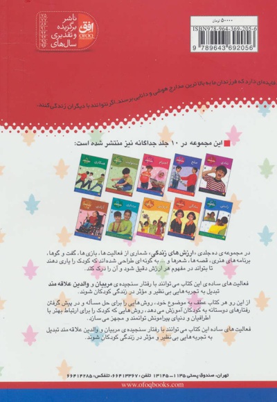 ارزش های زندگی